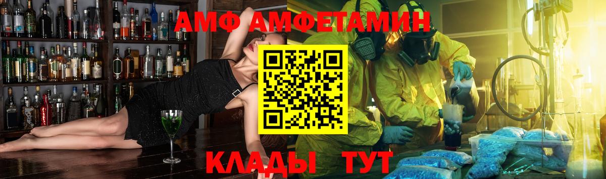 АМФ 97%  Амфетамин  Ступино  Вход с VPN  Амфетамин 