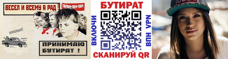 блэк спрут рабочий сайт  Ступино  БУТИРАТ жидкий экстази 