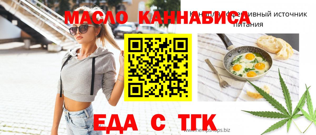 Ступино  Еда ТГК конопля  Вход с VPN 