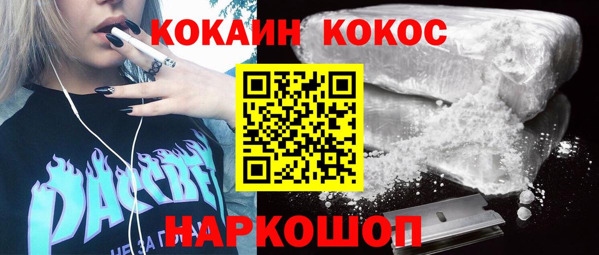 COCAIN 99% Ступино
