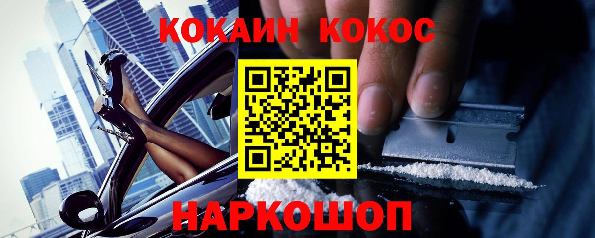 COCAIN  Вход с VPN  Ступино  Cocaine Колумбийский  COCAIN 99% 