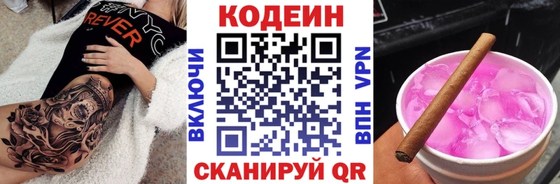 MEGA tor  Ступино  Кодеиновый сироп Lean Purple Drank 