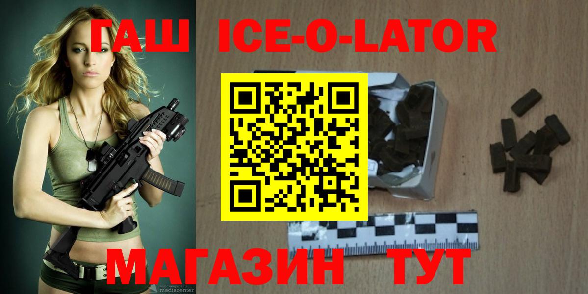 ГАШ 40% ТГК Ступино