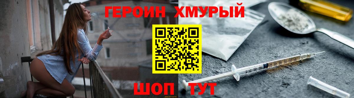 Ступино  ГЕРОИН афганец  Вход с VPN 