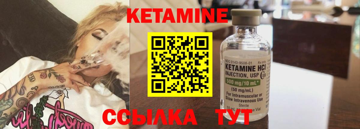 КЕТАМИН VHQ Ступино