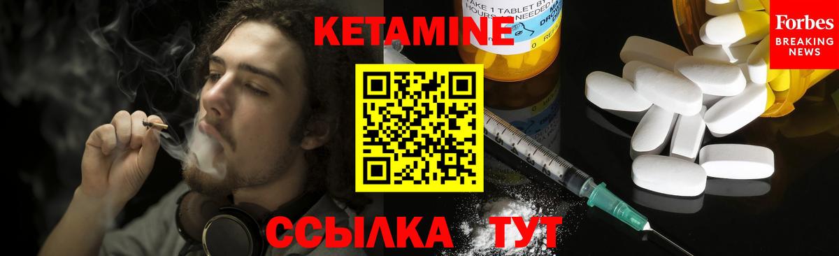 Кетамин ketamine  Вход с VPN  Ступино 