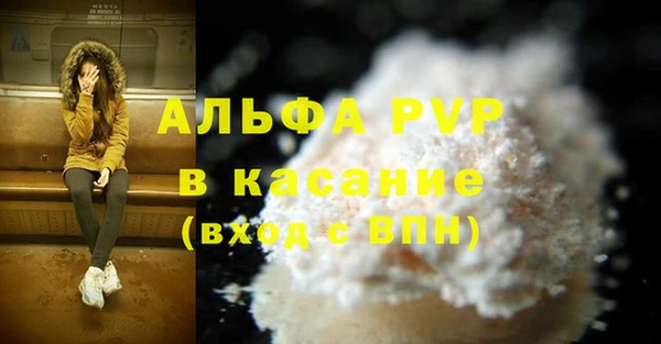 альфа пвп Заволжье