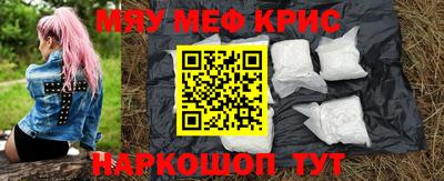 мескалин Славгород