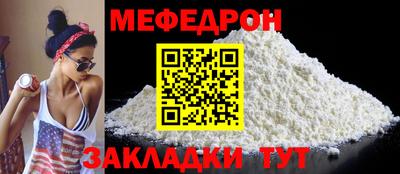 мескалин Славгород