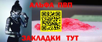 apvp Старая Купавна