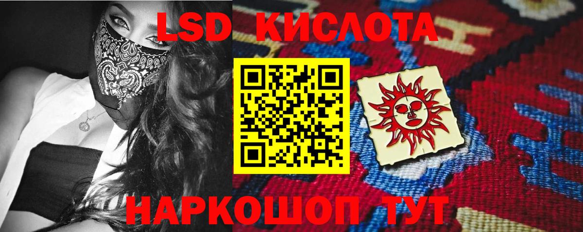 Лсд 25 экстази кислота Ступино