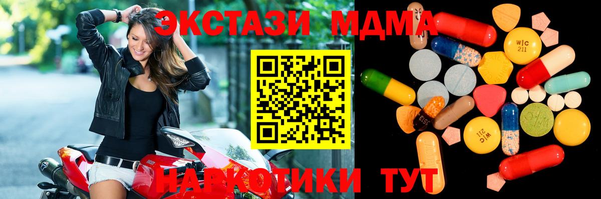MDMA молли  MDMA  МДМА молли  Ступино  Вход с VPN 