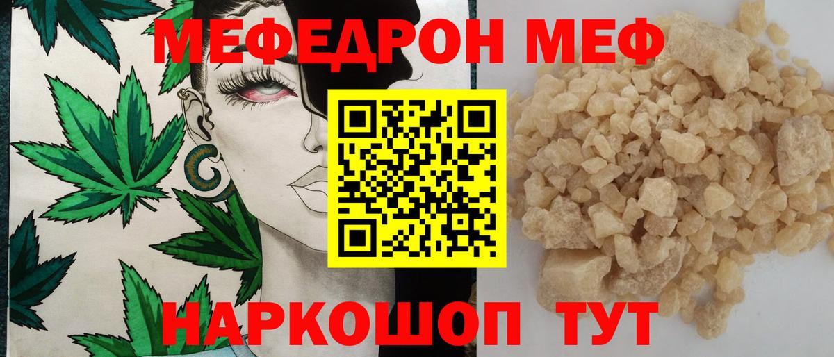 Ступино  Меф VHQ  Вход с VPN 
