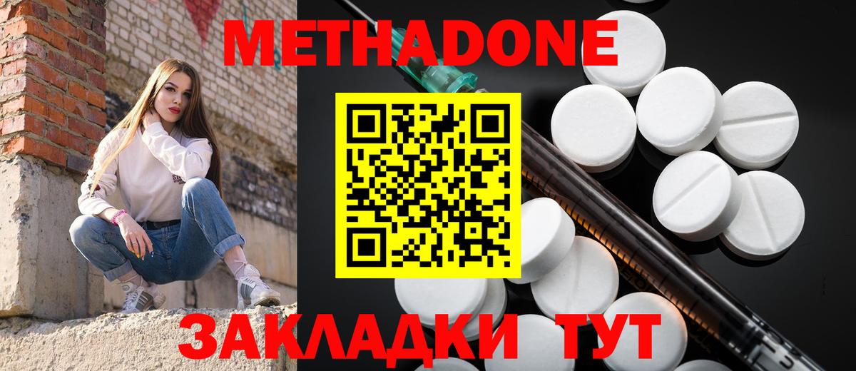 Ступино  МЕТАДОН белоснежный  МЕТАДОН VHQ  Вход с VPN 