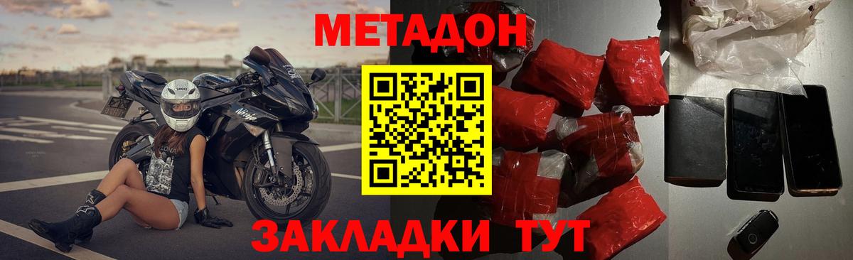 Метадон белоснежный Ступино
