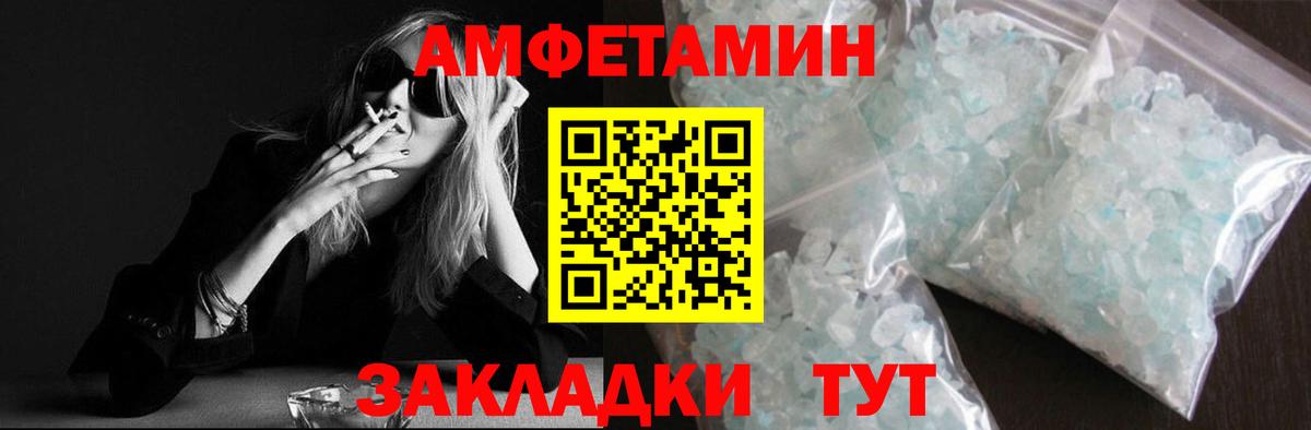 МЕТАМФЕТАМИН Декстрометамфетамин 99.9% Ступино