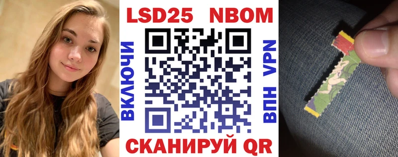 Марки NBOMe 1,8мг Ступино