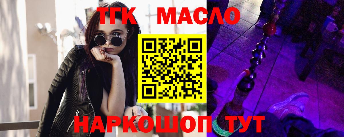 ТГК Wax Ступино
