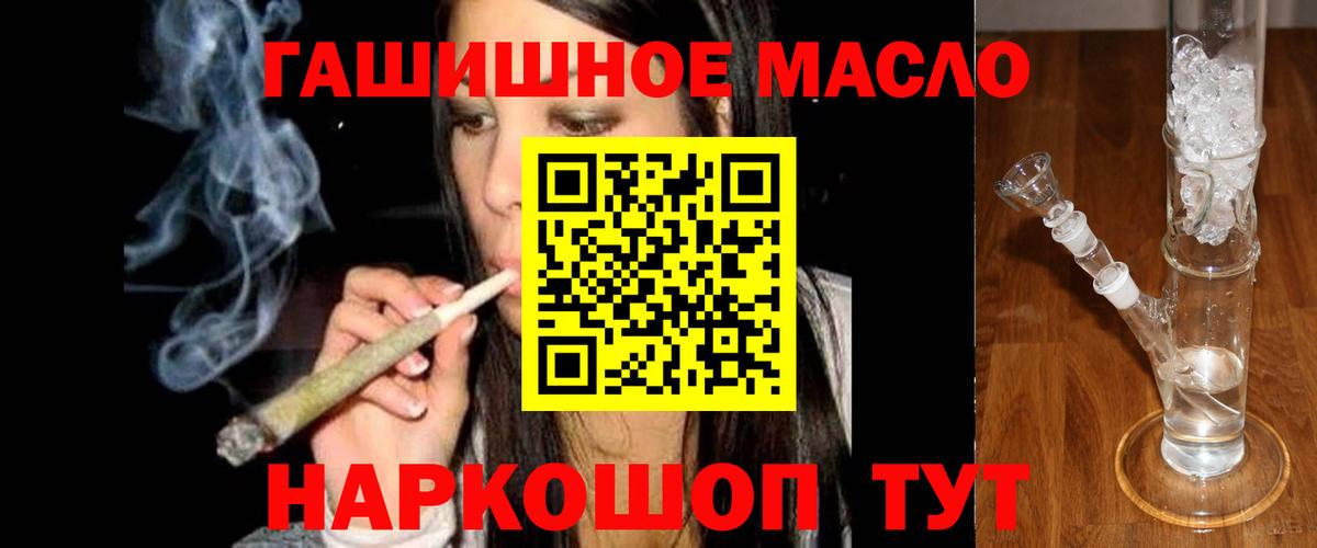 ТГК концентрат  Вход с VPN  Ступино 