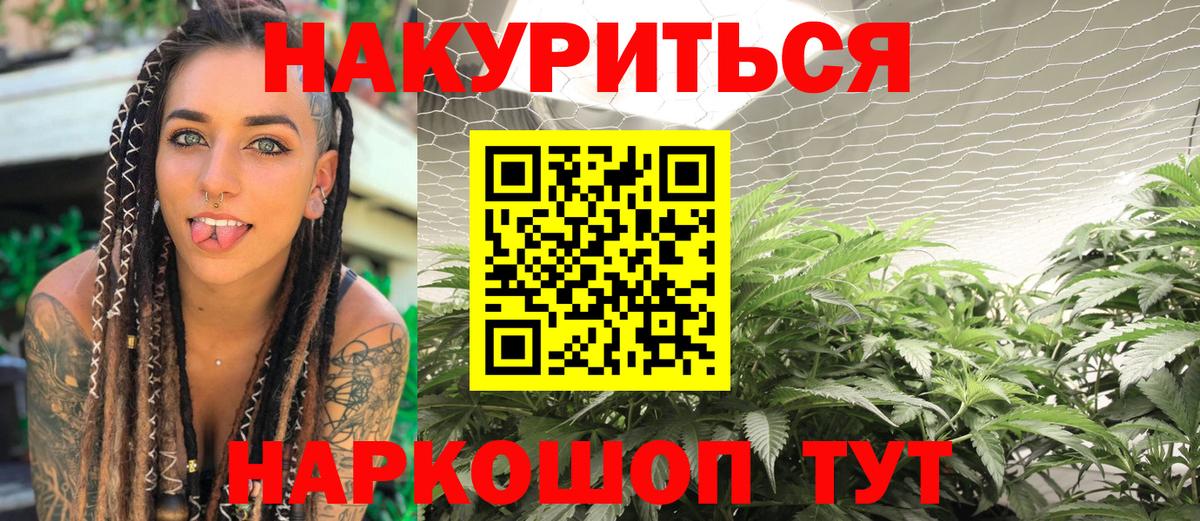 Бошки марихуана Bruce Banner  Вход с VPN  Канабис гибрид  Ступино  Канабис индика 